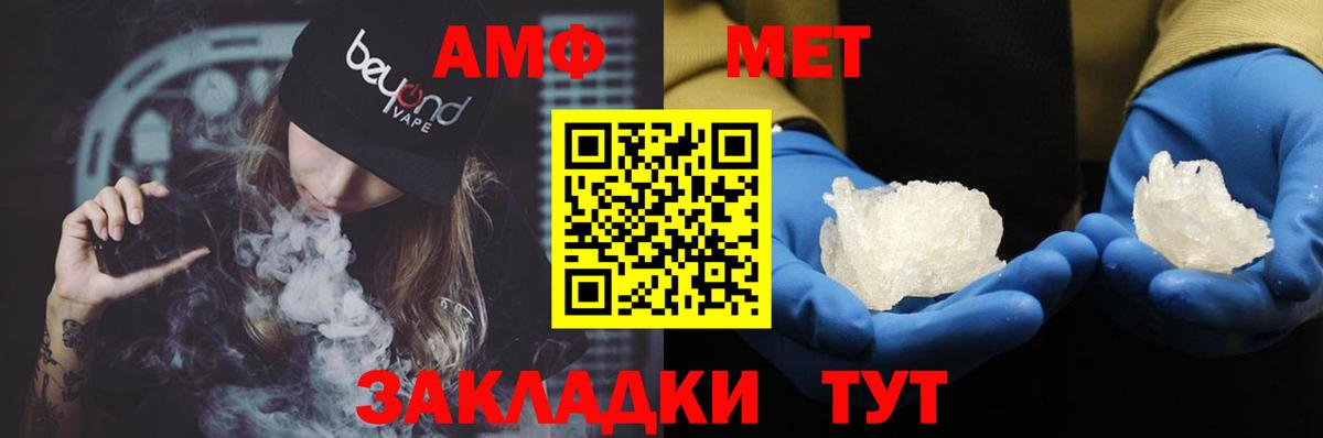 Amphetamine VHQ  Вход с VPN  Amphetamine  Шебекино 