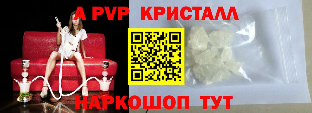 Альфа ПВП крисы CK  A PVP СК КРИС  Шебекино  Вход с VPN  А ПВП  APVP VHQ 