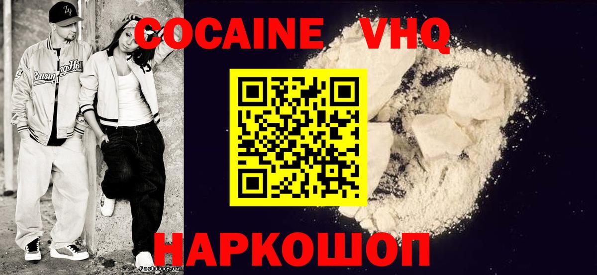 COCAIN Колумбийский Шебекино