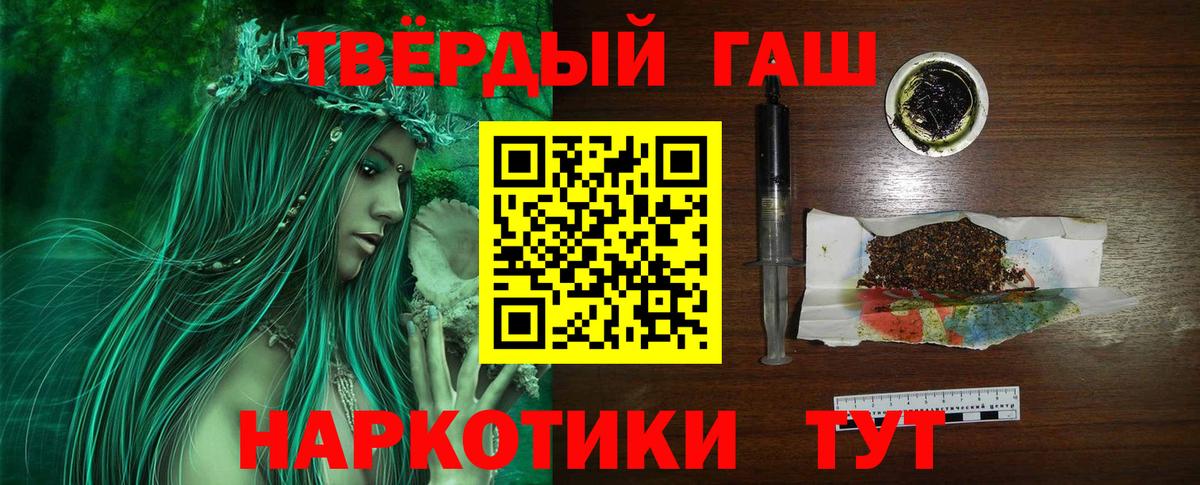 Шебекино  Гашиш VHQ  закладка  Вход с VPN  ГАШ hashish 