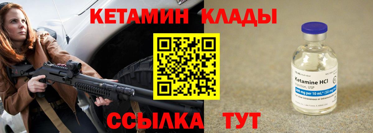 КЕТАМИН ketamine Шебекино