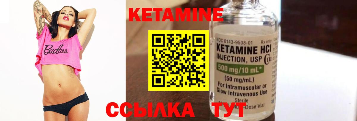 КЕТАМИН ketamine  КЕТАМИН ketamine  Вход с VPN  блэк спрут сайт  Шебекино 