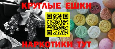 круглые Мариинск