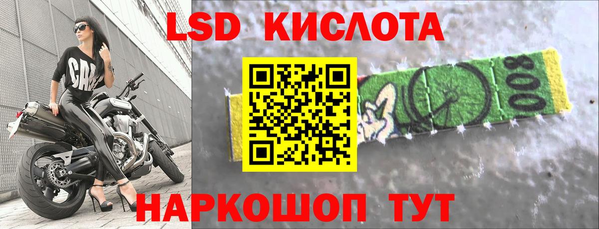 LSD-25 экстази ecstasy  Вход с VPN  Шебекино 