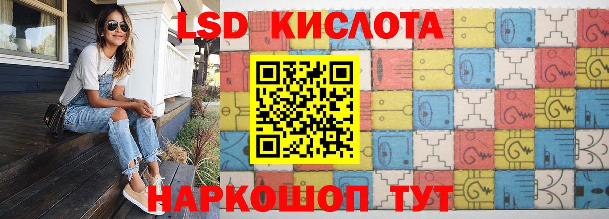 ЛСД экстази кислота Шебекино
