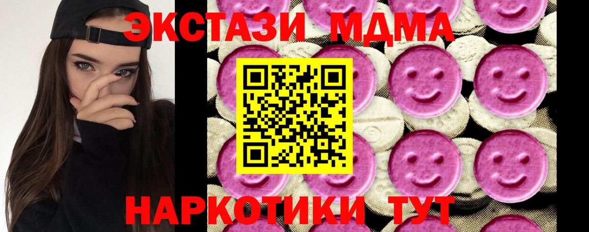 МДМА crystal Шебекино