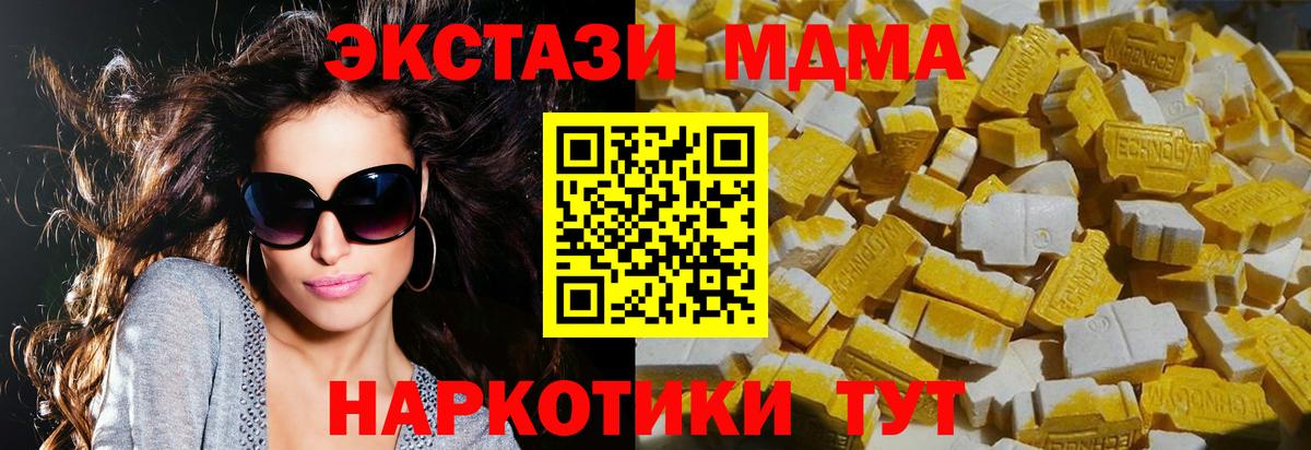 MDMA crystal  Вход с VPN  МДМА молли  MDMA  Шебекино 