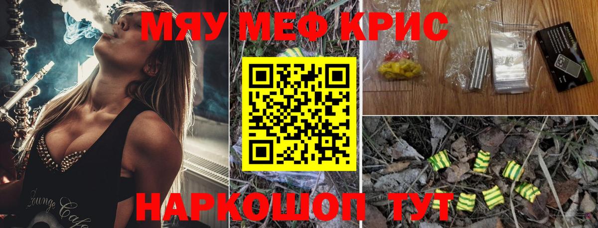 Шебекино  Меф  МЕГА зеркало  Вход с VPN  Мефедрон VHQ  Меф 4 MMC  Меф 