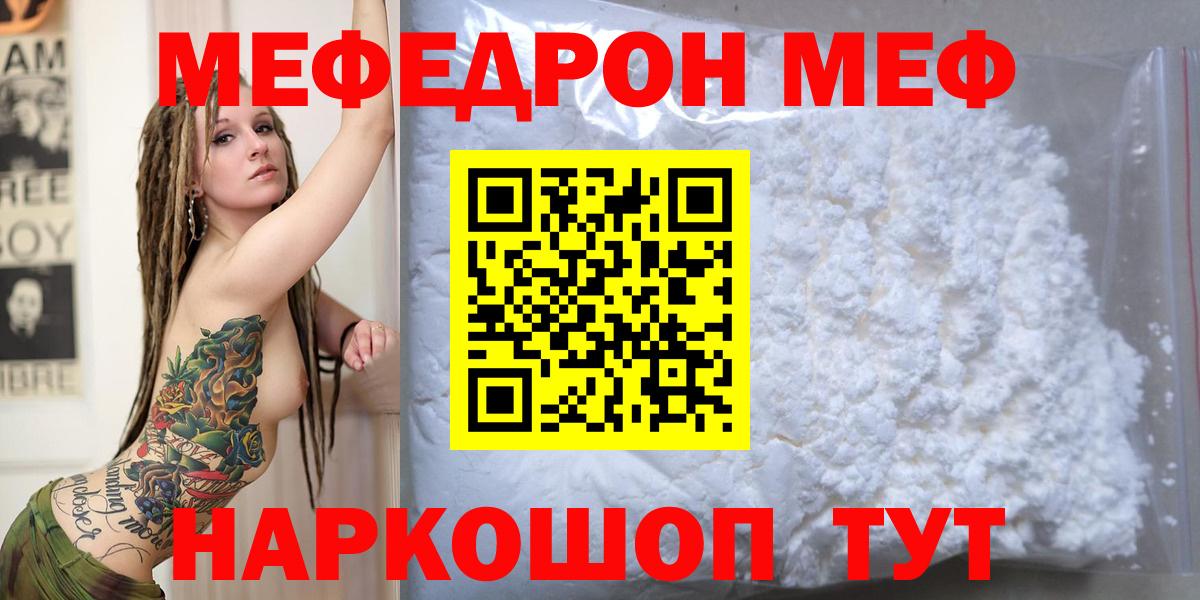 МЕФ  Шебекино