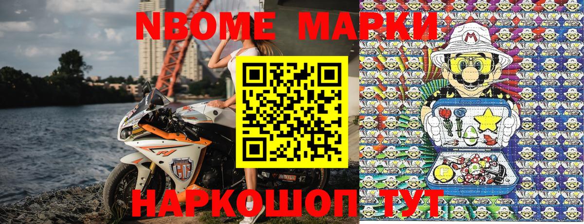 купить наркоту  Марки 25I-NBOMe 1,5мг  Вход с VPN  Шебекино  Марки 25I-NBOMe 