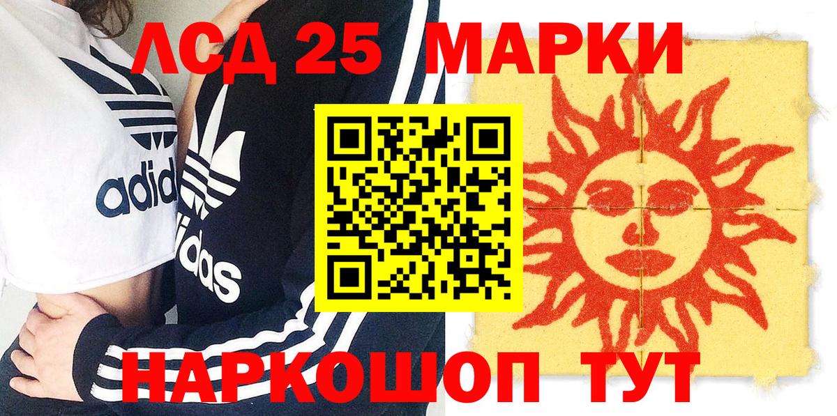 Марки NBOMe 1,5мг Шебекино