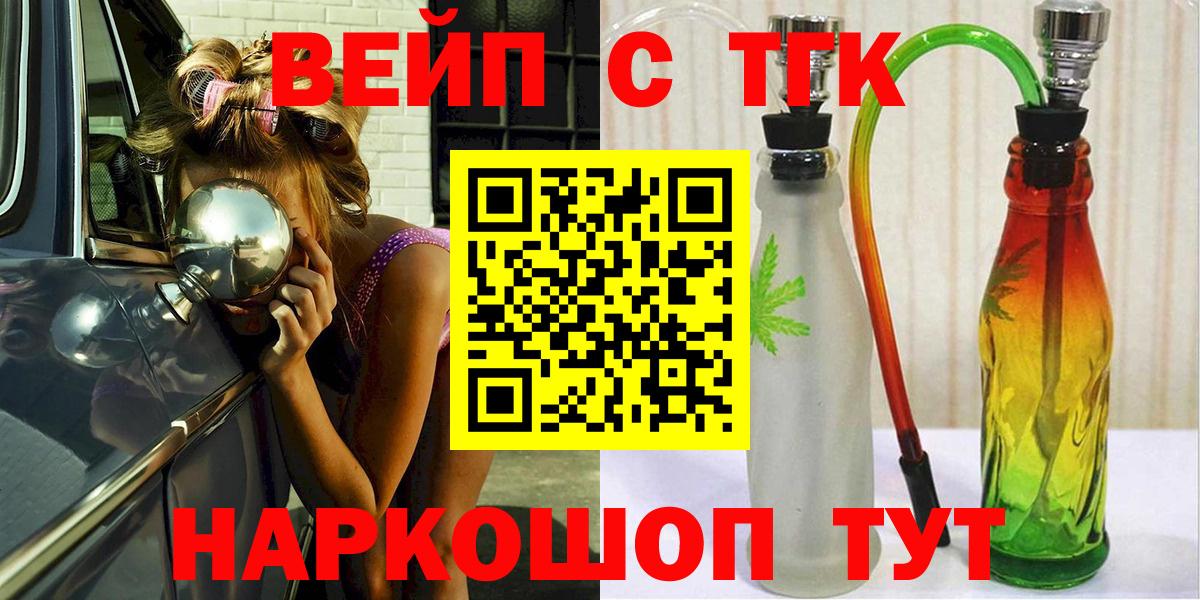 Шебекино  Дистиллят ТГК гашишное масло  Вход с VPN  Дистиллят ТГК концентрат 