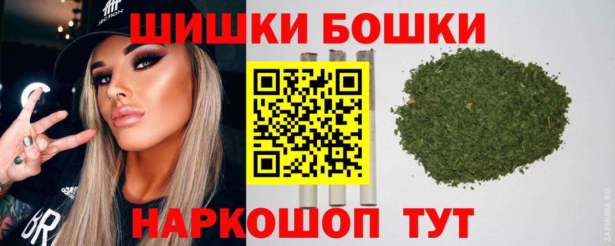 Каннабис THC 21%  Шишки марихуана семена  Шишки марихуана SATIVA & INDICA  Шебекино  Вход с VPN 